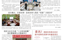 五合月报（第2期）