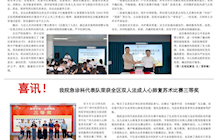 田东中医月报（第6期）