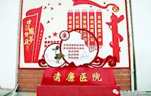 【清廉建设】传承中医 清正为民——建设清廉田东中医进行时
