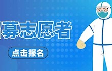 【志愿者招募】以志愿之名 赴青春之约——田东县中医医院2022年暑期志愿者招募已开启