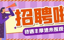 【招聘】筑巢引凤育英才 打造人才新高地——田东县中医医院招聘启事