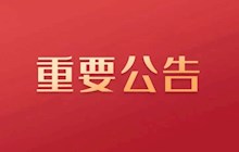 田东县中医医院2022年6月－7月医疗设备采购意向