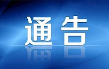 广西：靠前监督严抓作风 多级联动压实疫情防控责任