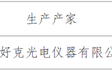 田东县中医医院医疗设备采购成交结果公告