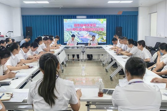 廉政谈话筑防线，防微杜渐敲警钟-田东县中医医院召开2025年集体廉政提醒约谈会