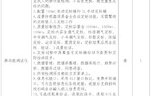 田东县中医医院儿科肺功能测试仪院内采购公告