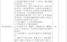 田东县中医医院手动膏贴机院内采购公告