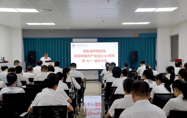 赓续红色血脉 凝聚奋进力量——田东县中医医院“七一”系列活动纪实