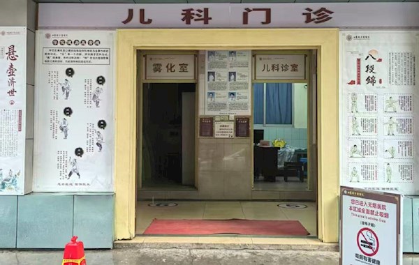 儿科旧院门诊迁一楼啦！就诊更方便，服务不打折！
