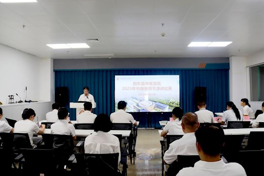 展风采 强根基｜我院成功举办2025年医师节医疗质量安全核心制度演讲比赛