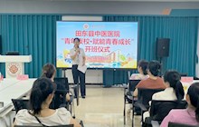传承中医文化，赋能健康生活——田东县中医医院首期青年夜校圆满收官