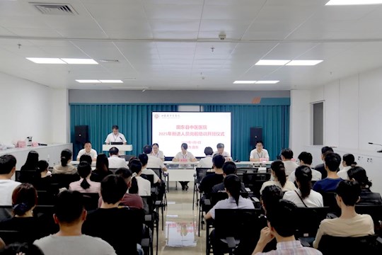从“新”开始，从“心”出发——我院开展2025年新入职员工岗前培训