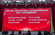 我院护理团队在百色市护理赛事中荣获佳绩