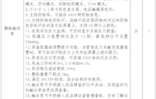 田东县中医医院妇科医疗设备院内采购公告