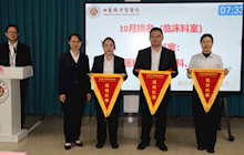 我院举行10月“名医名科名院”项目流动红旗颁授仪式